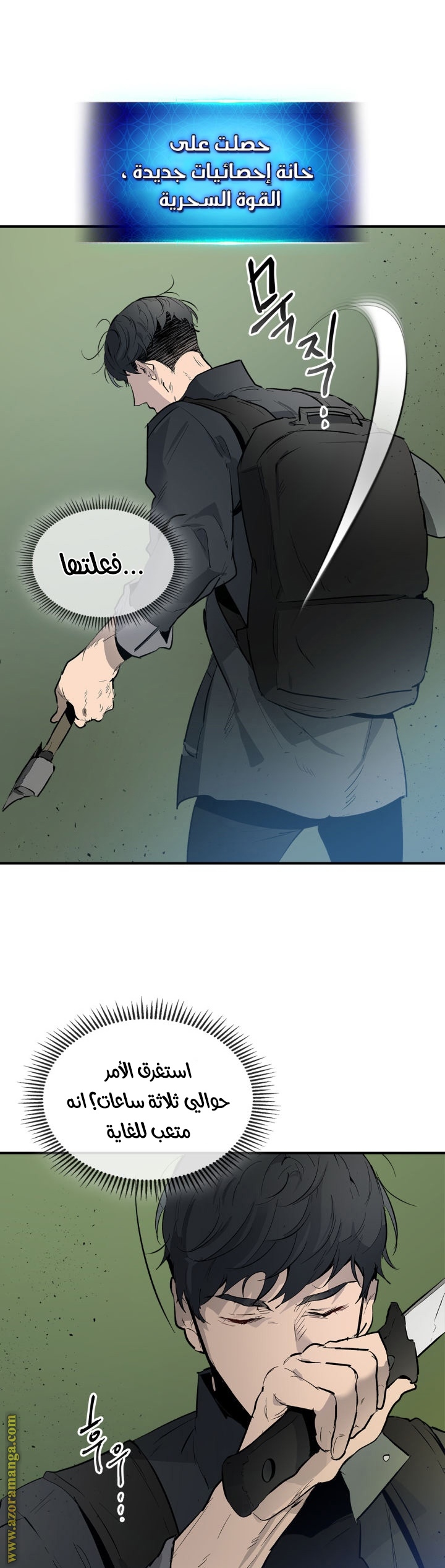 Comic page