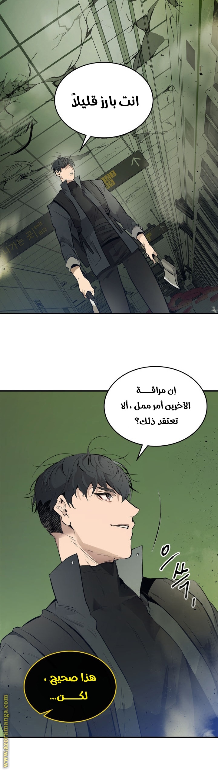 Comic page