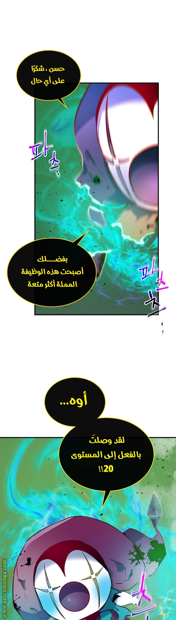 Comic page