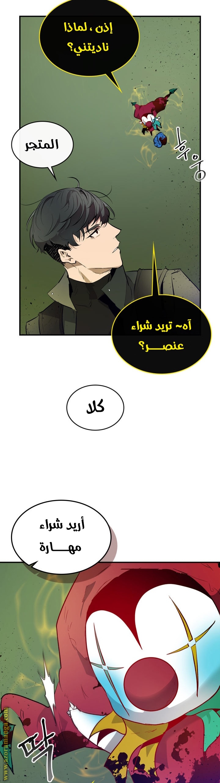 Comic page
