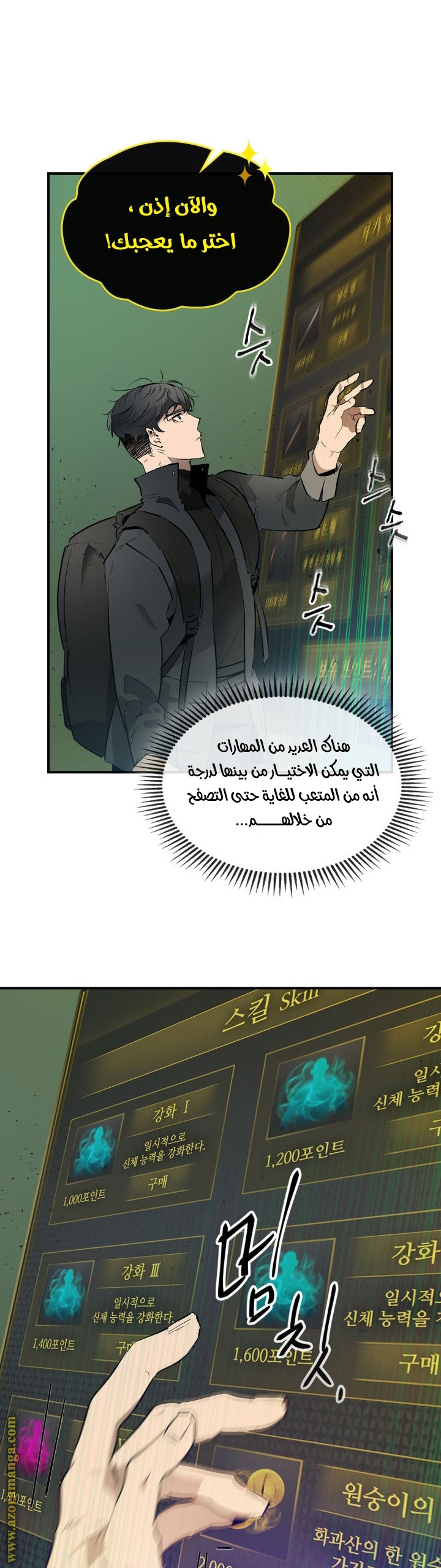 Comic page