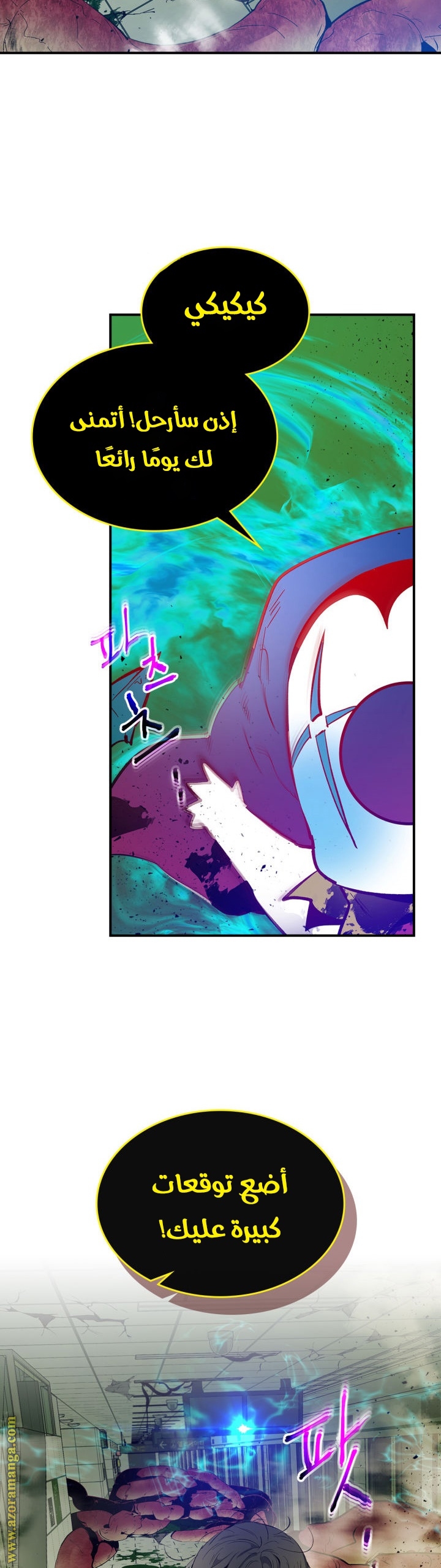 Comic page