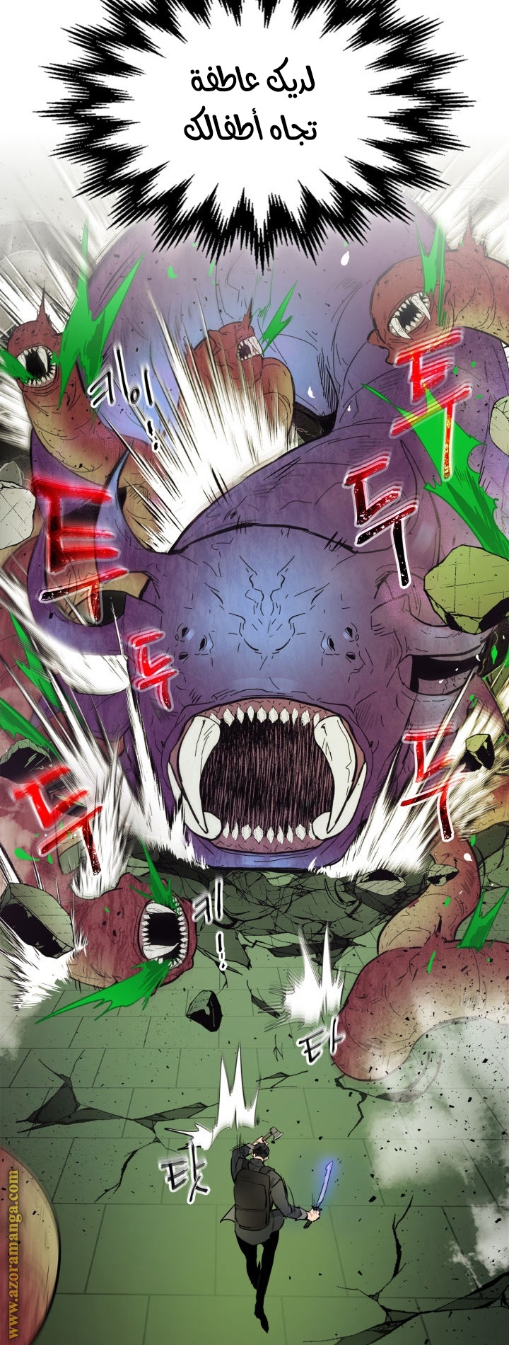 Comic page