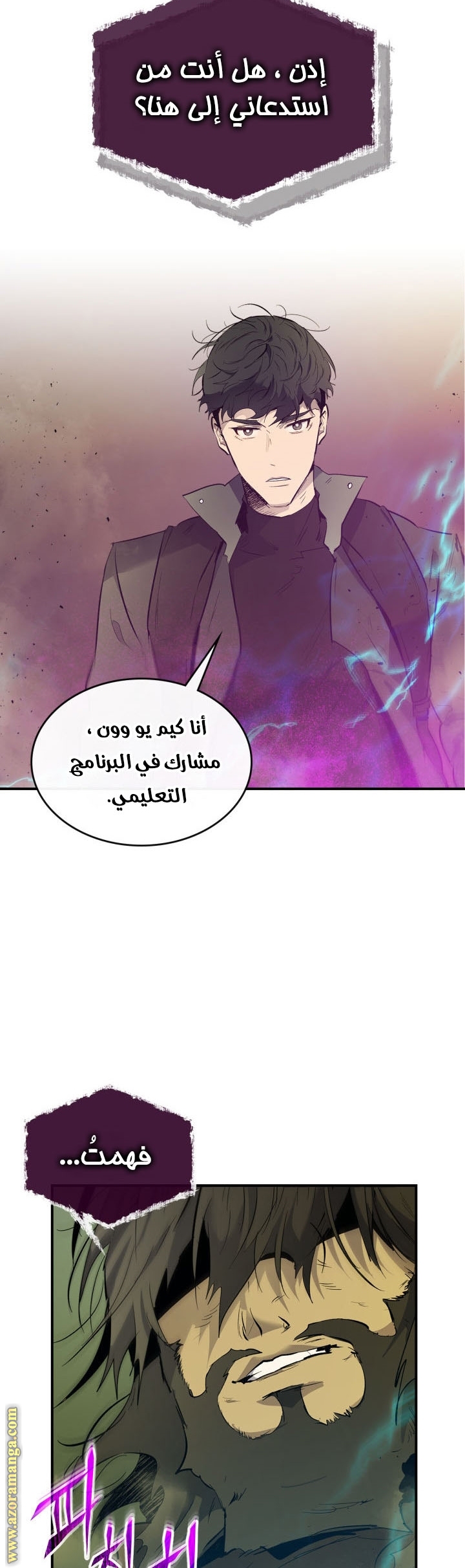 Comic page