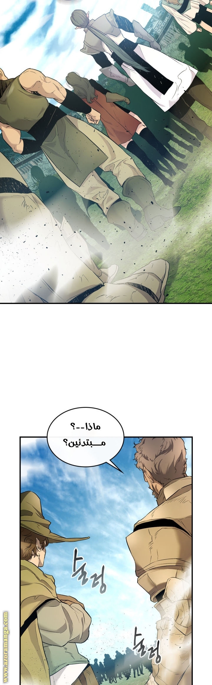Comic page