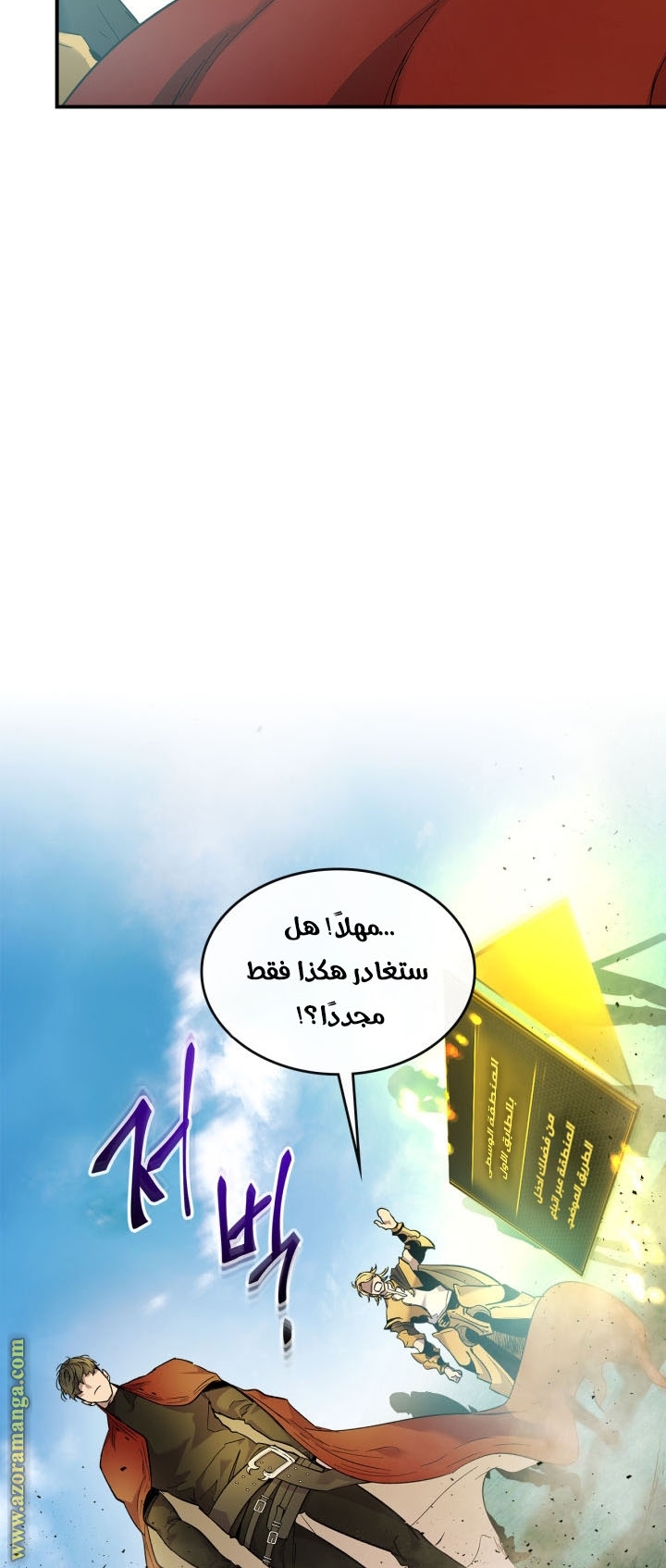 Comic page