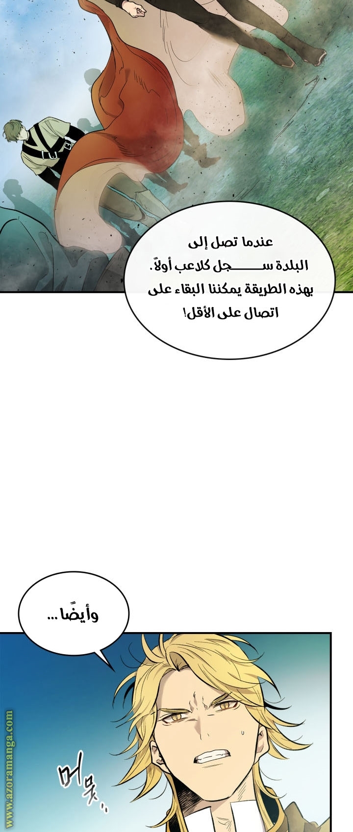 Comic page