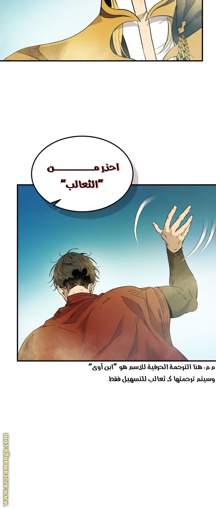Comic page