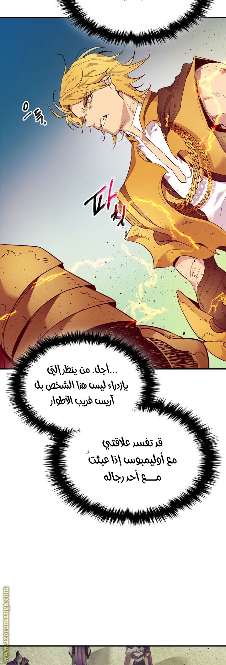 Comic page
