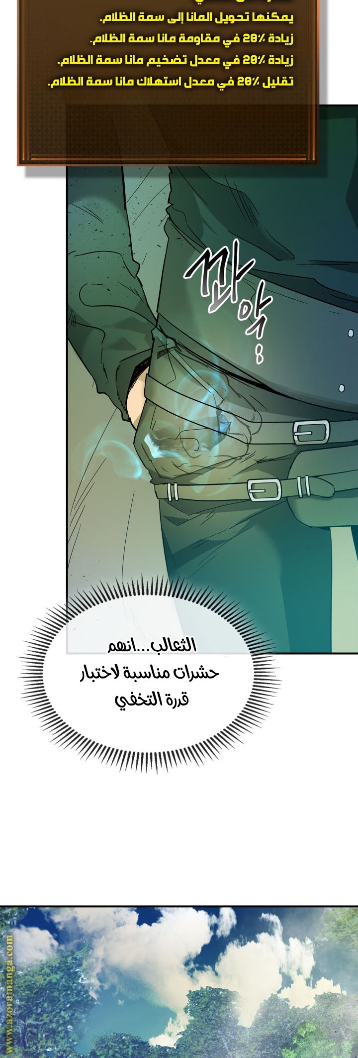 Comic page
