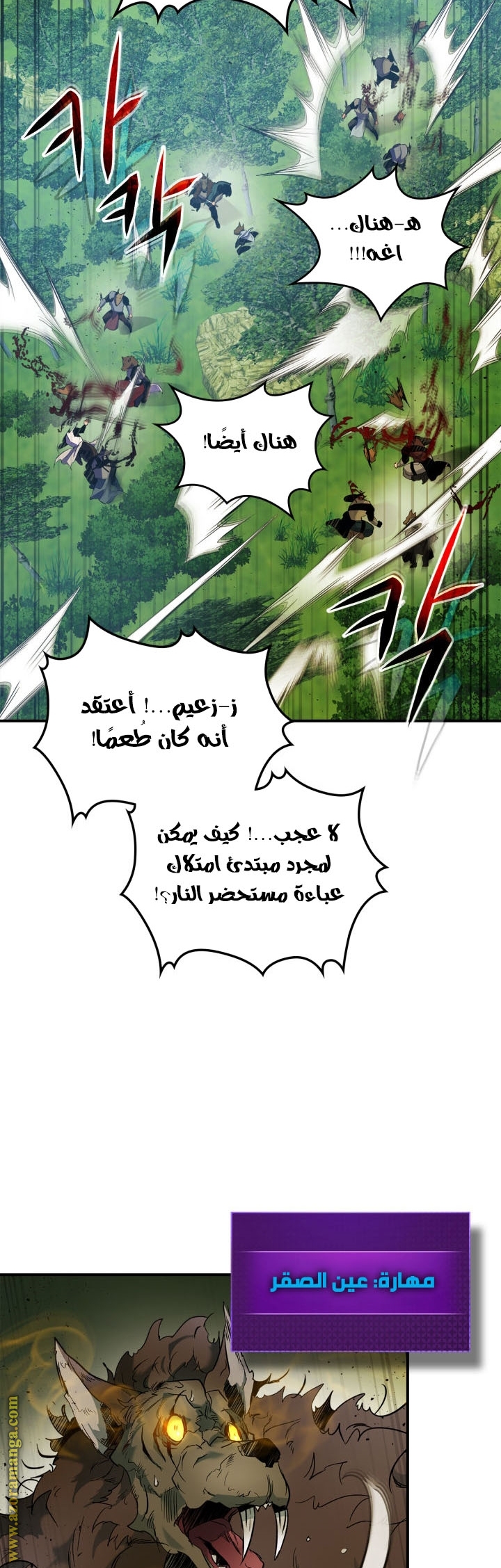 Comic page