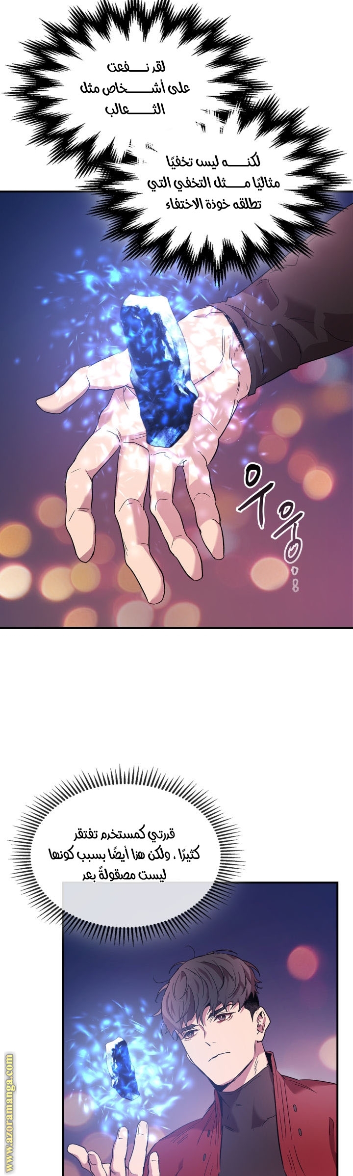 Comic page