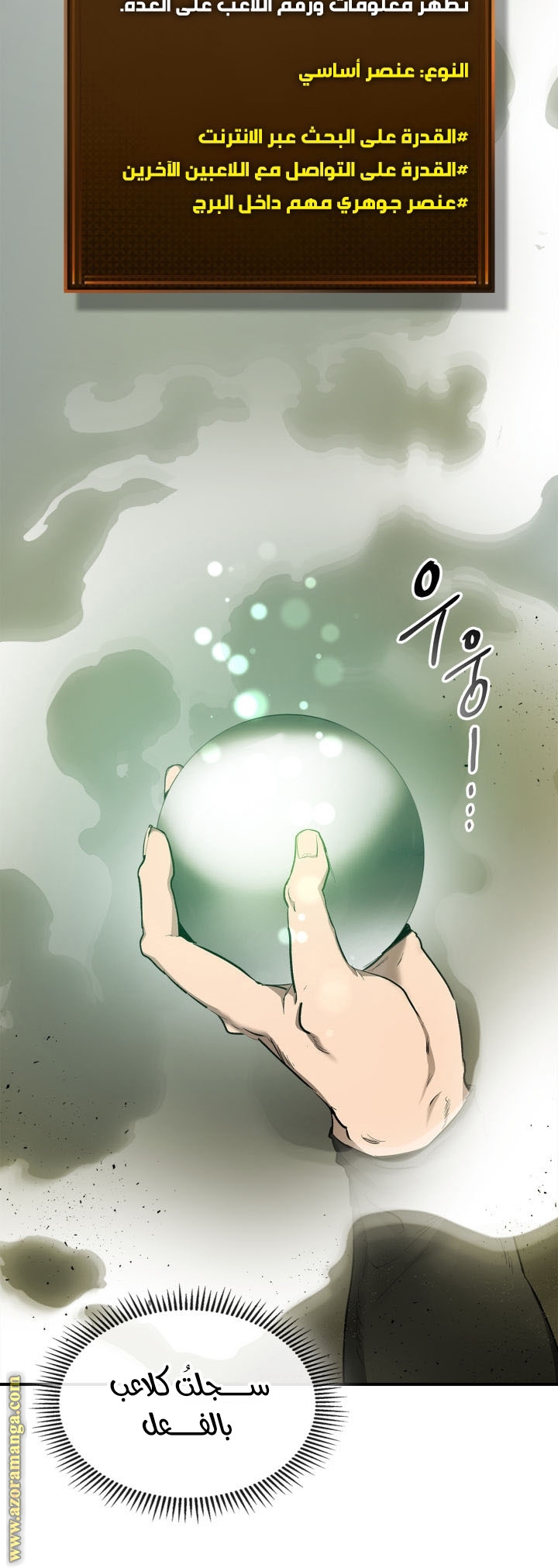 Comic page