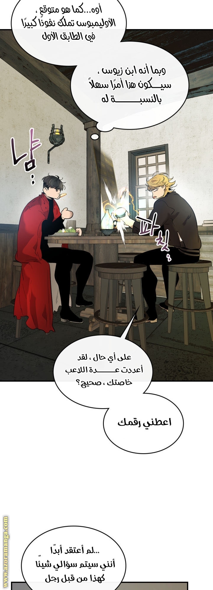 Comic page