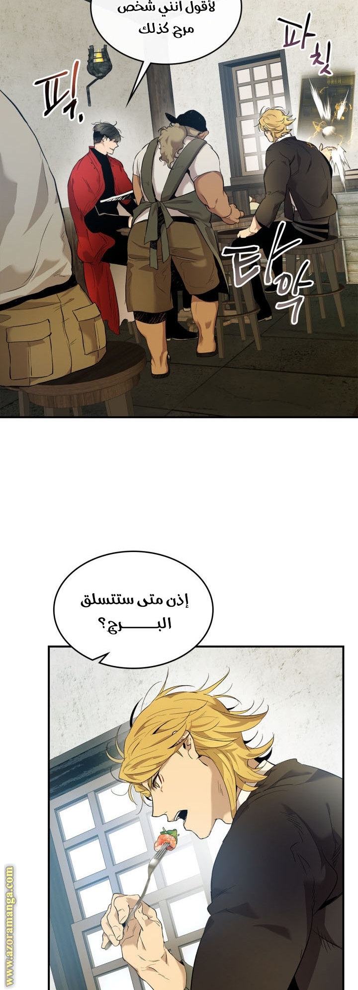 Comic page