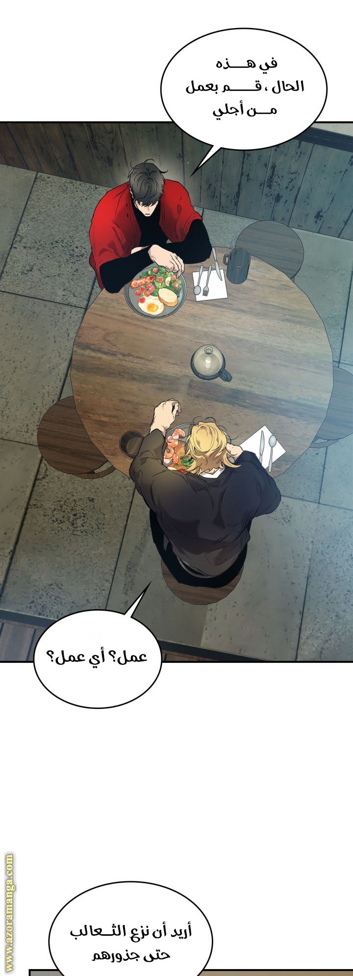 Comic page