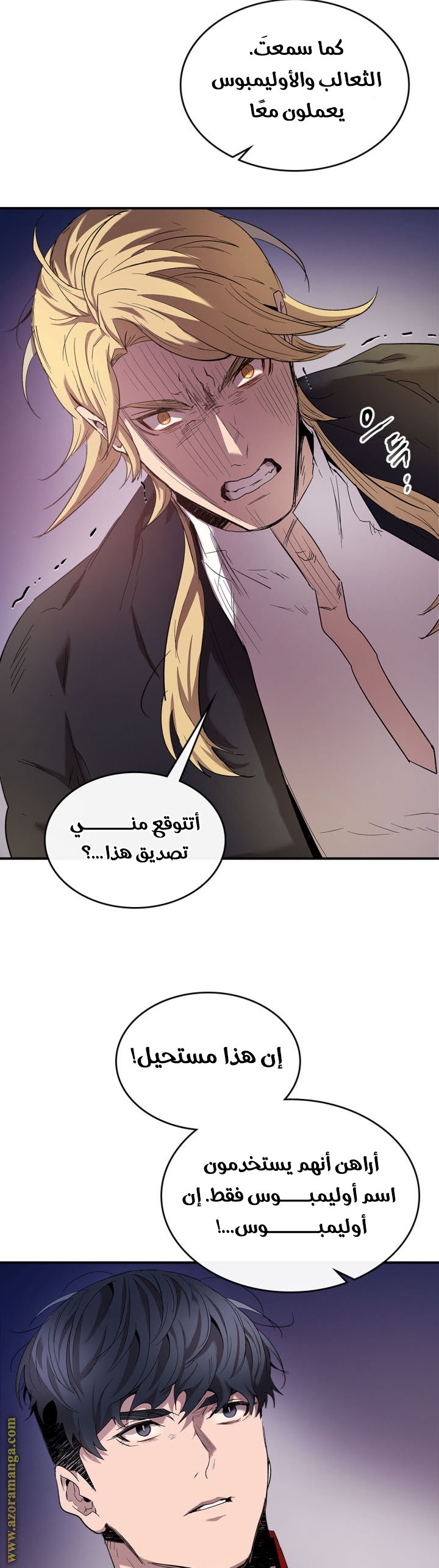 Comic page
