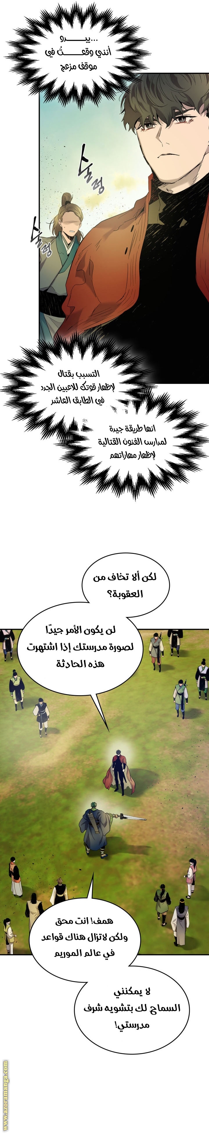 Comic page