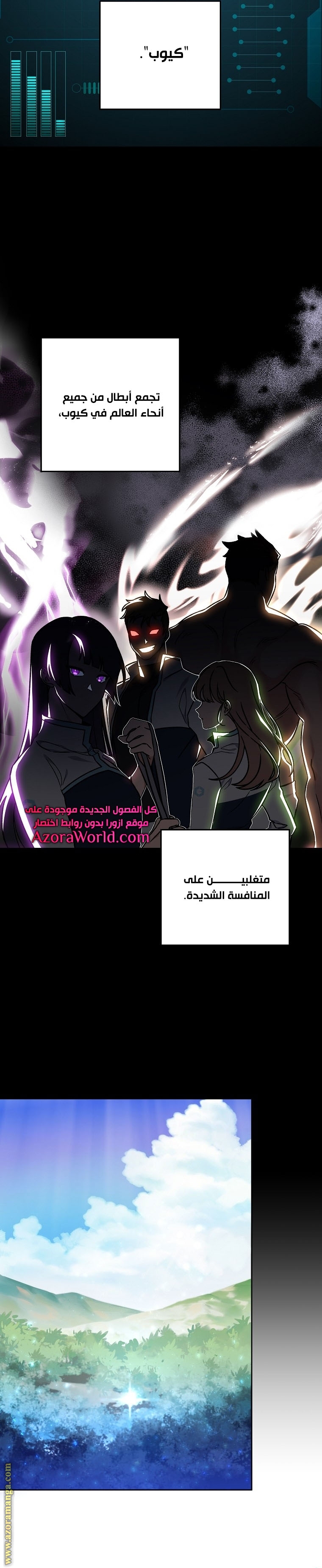 Comic page
