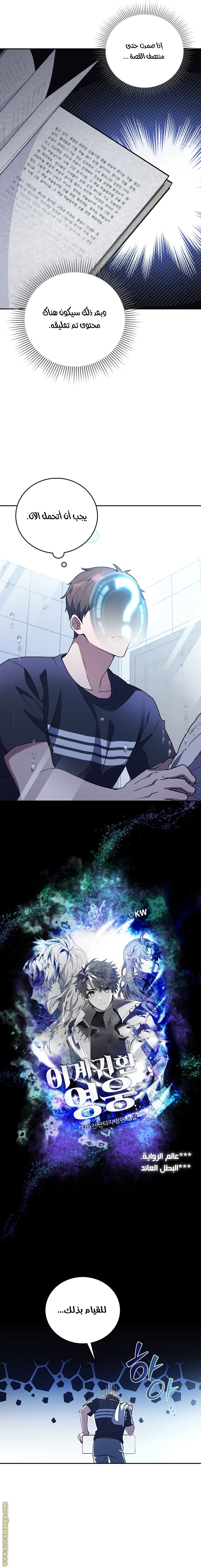 Comic page