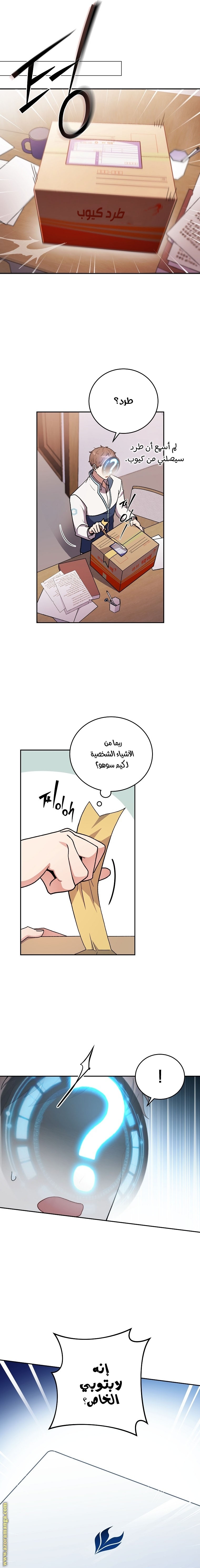 Comic page
