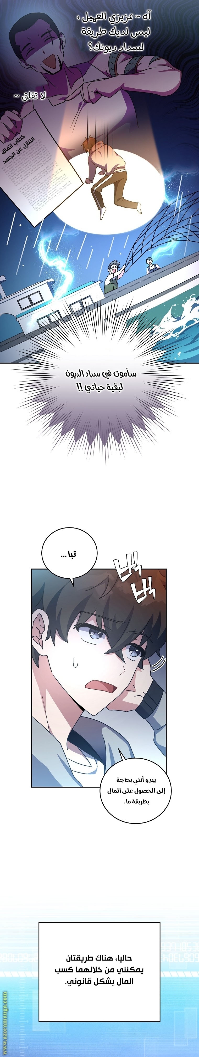 Comic page