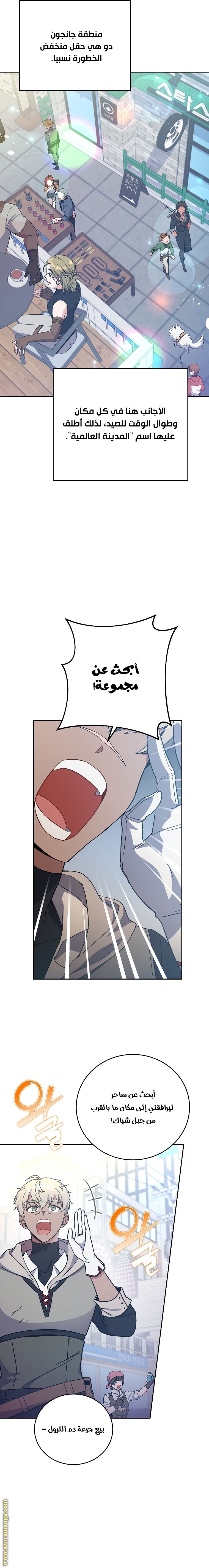 Comic page