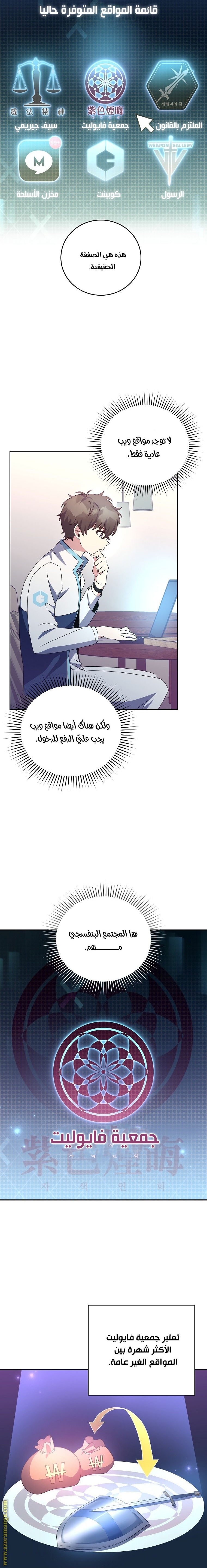 Comic page