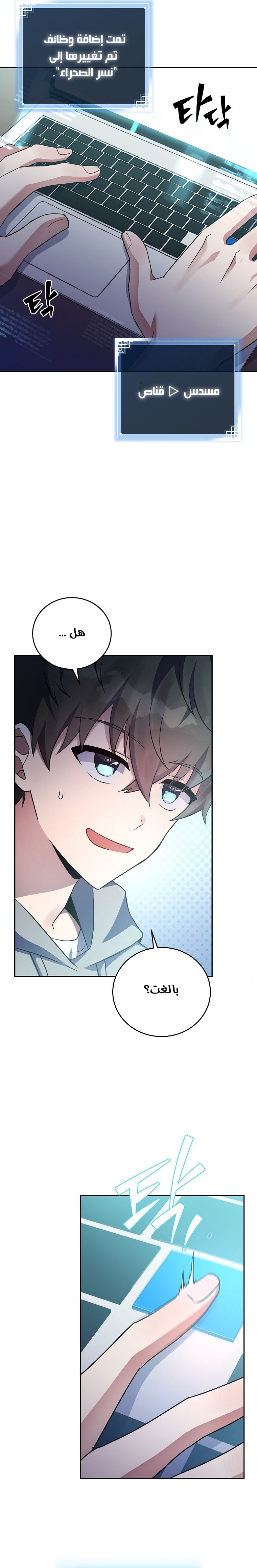 Comic page
