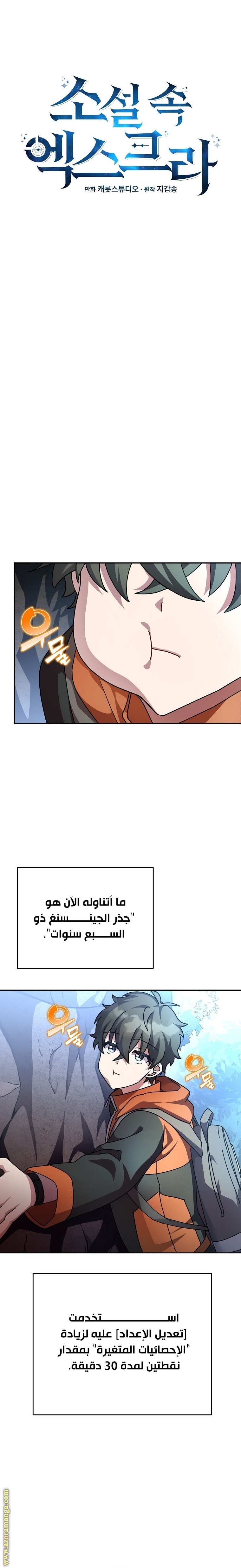 Comic page