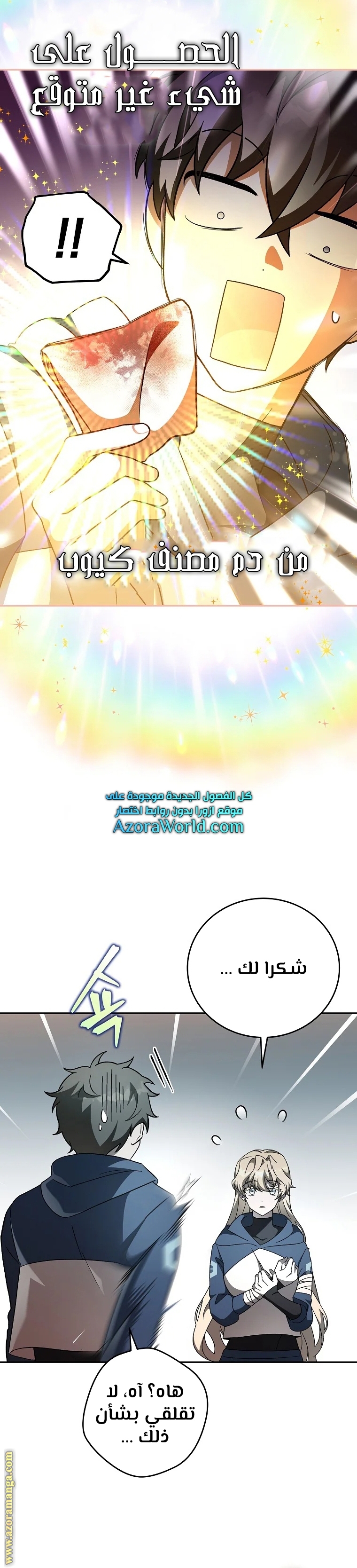 Comic page