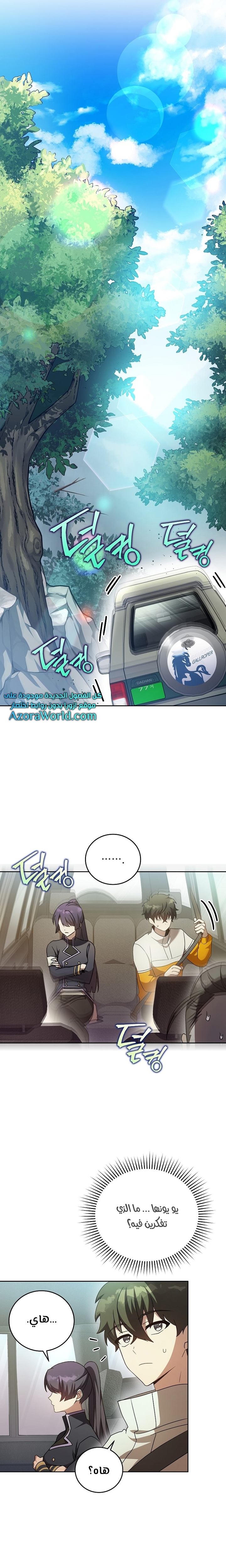Comic page