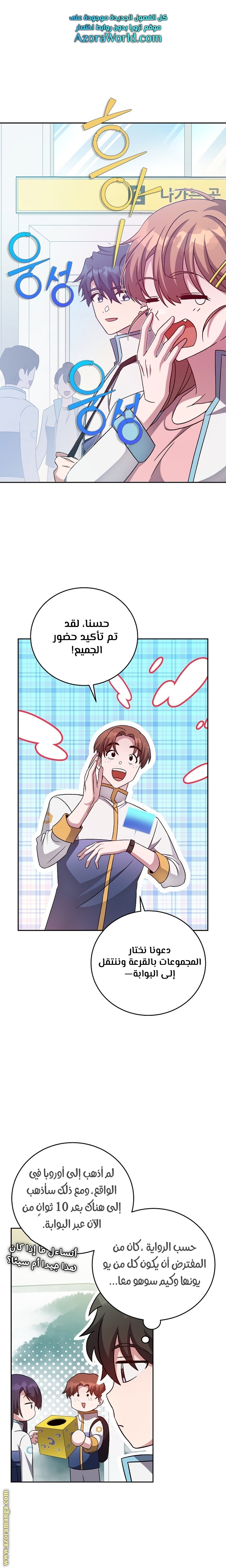 Comic page