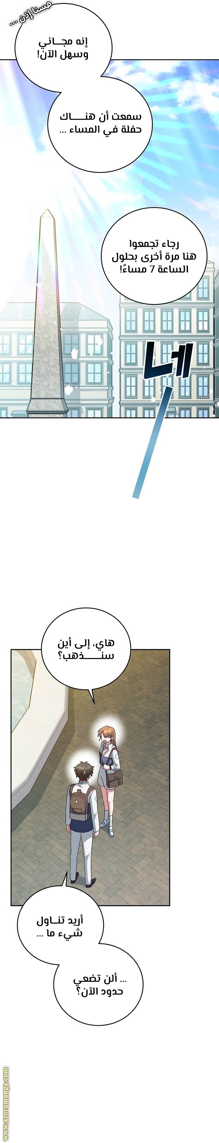Comic page