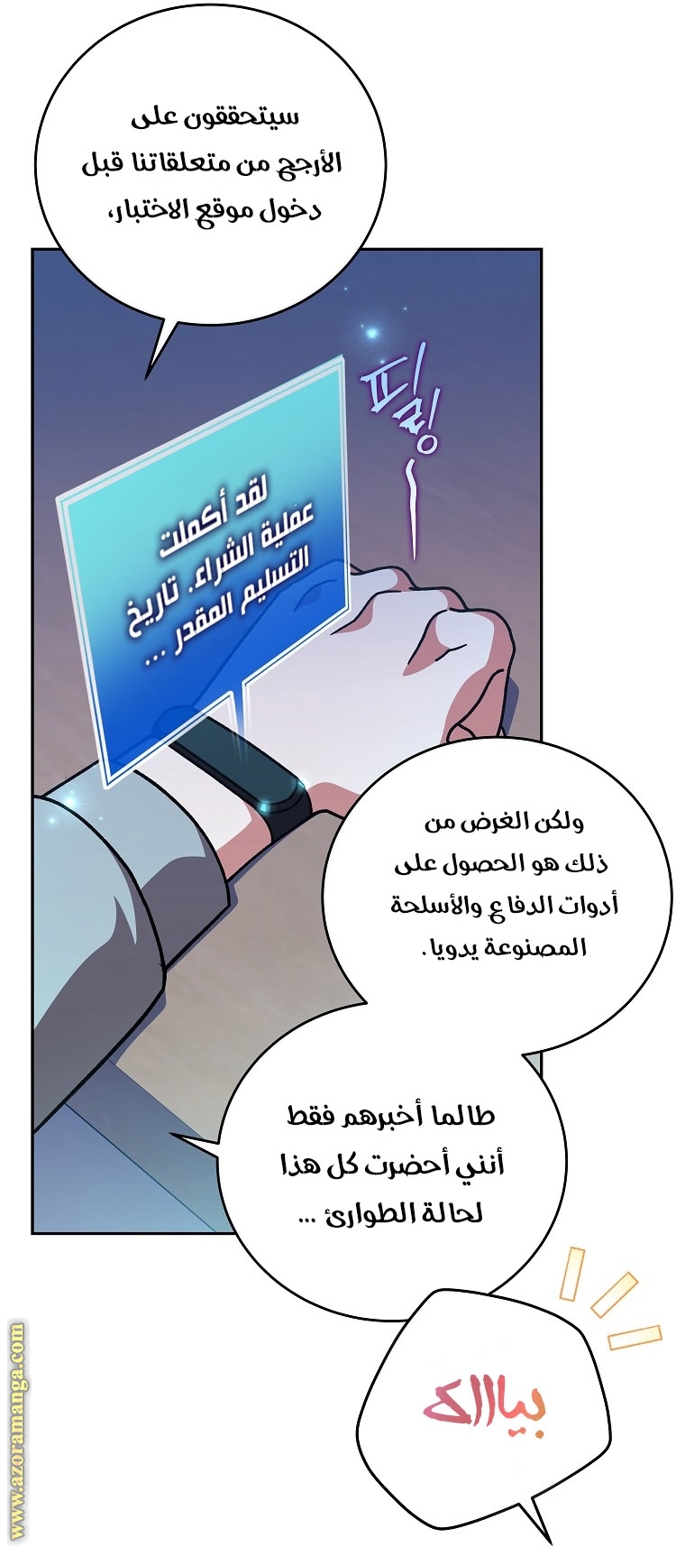 Comic page
