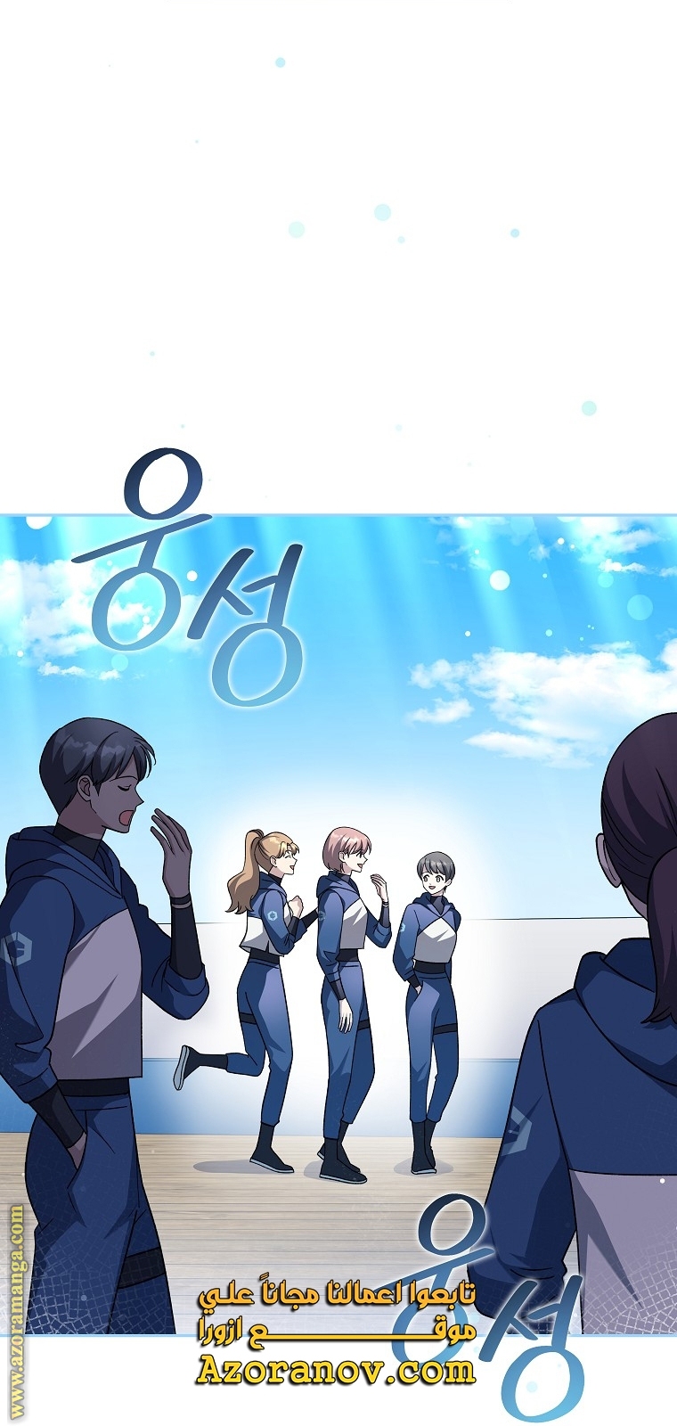 Comic page