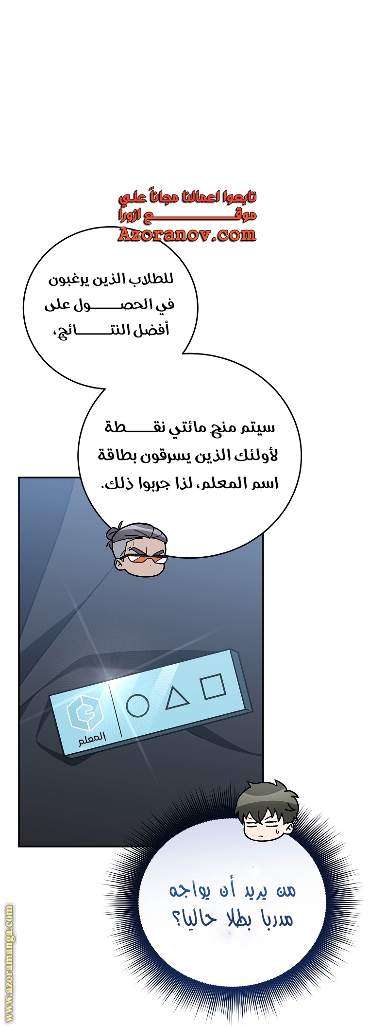 Comic page