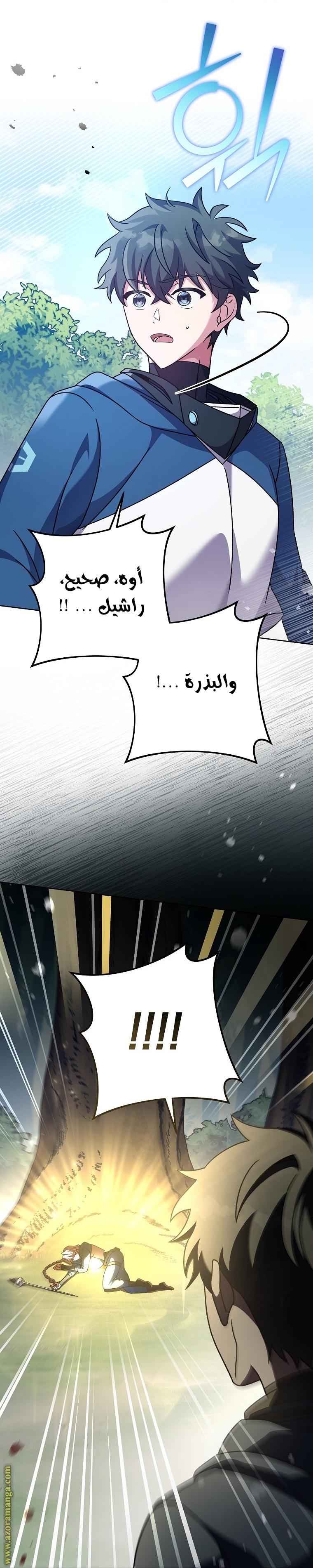 Comic page