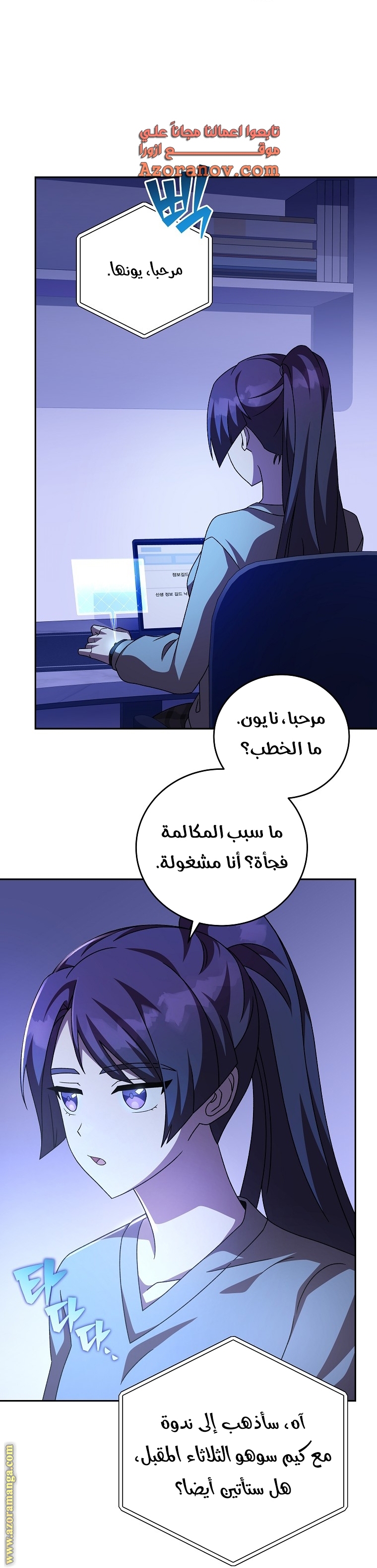 Comic page