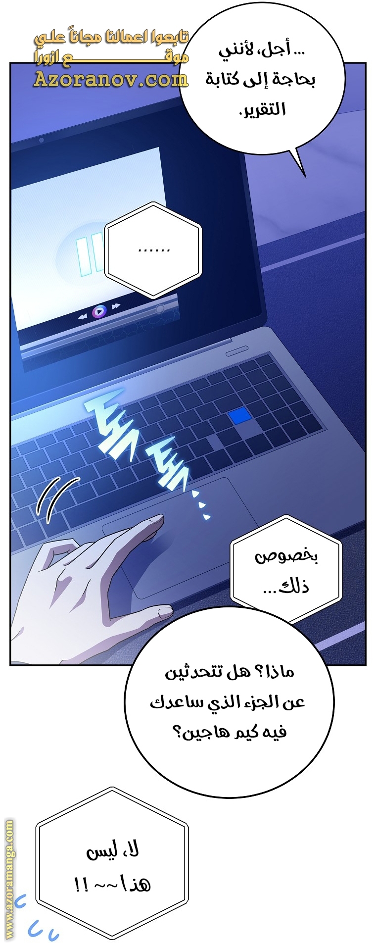 Comic page