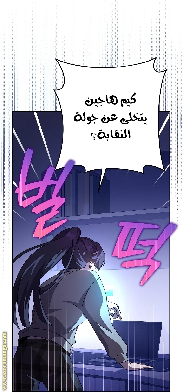 Comic page