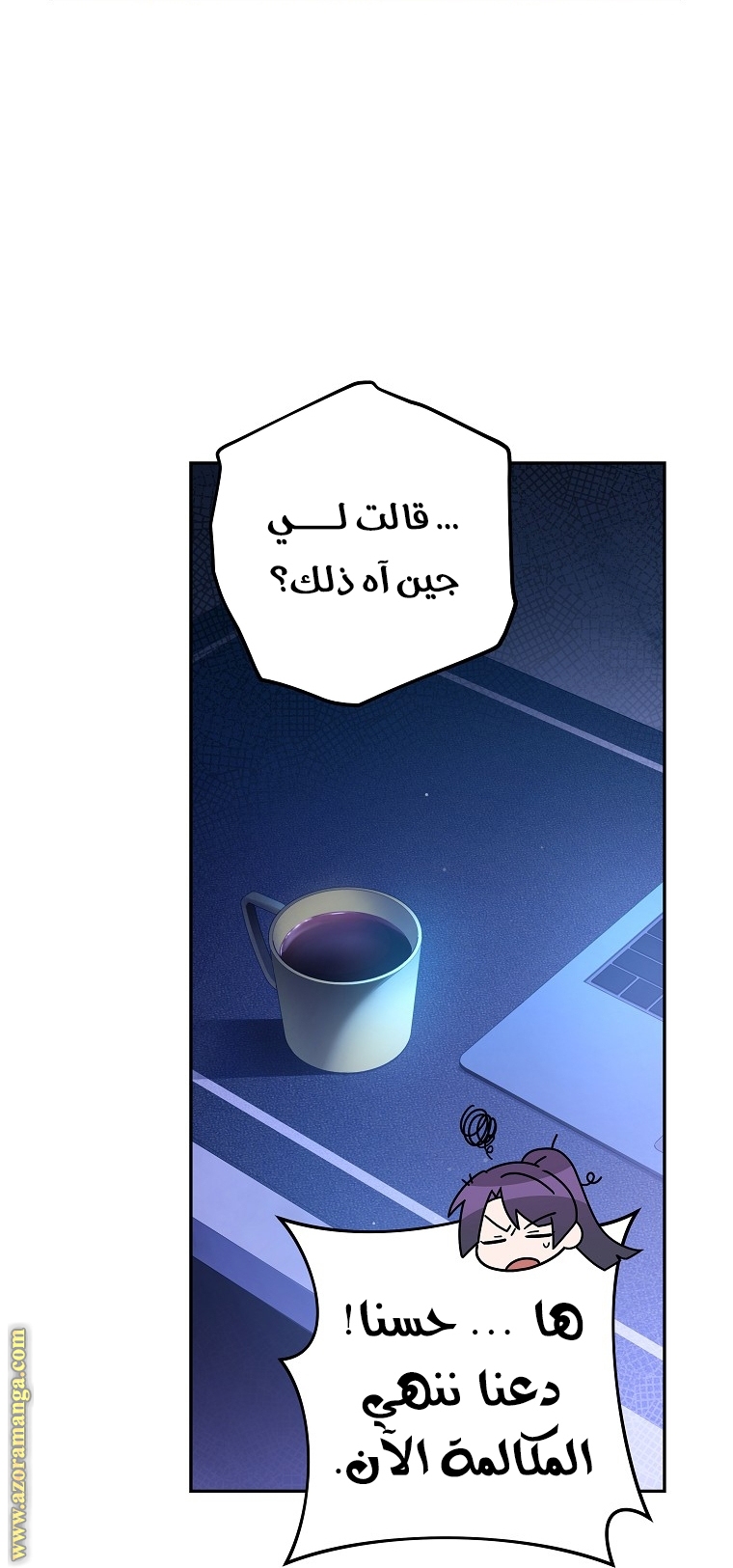 Comic page