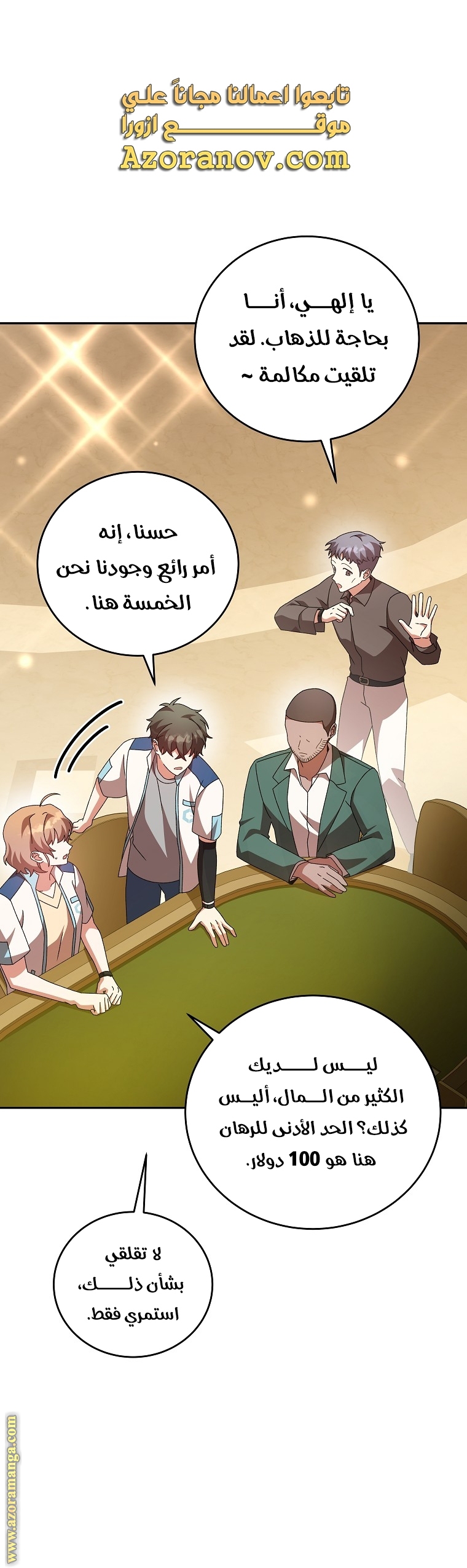 Comic page
