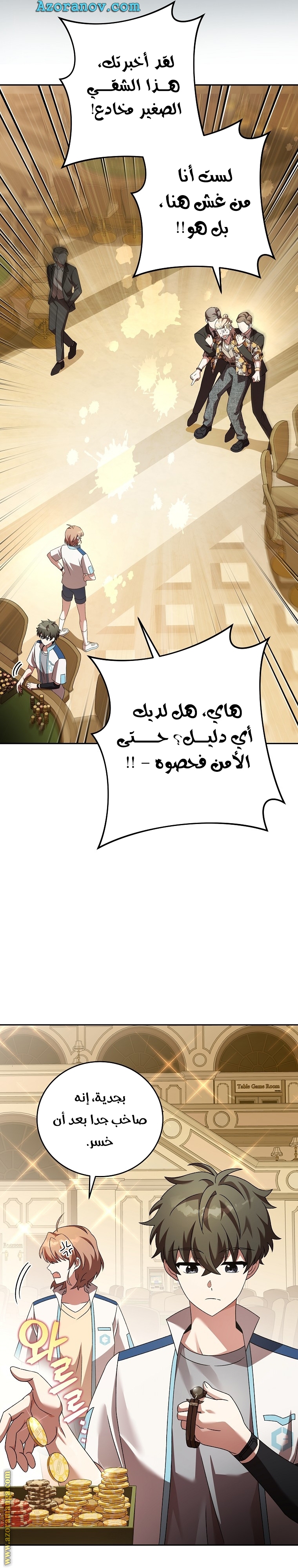 Comic page
