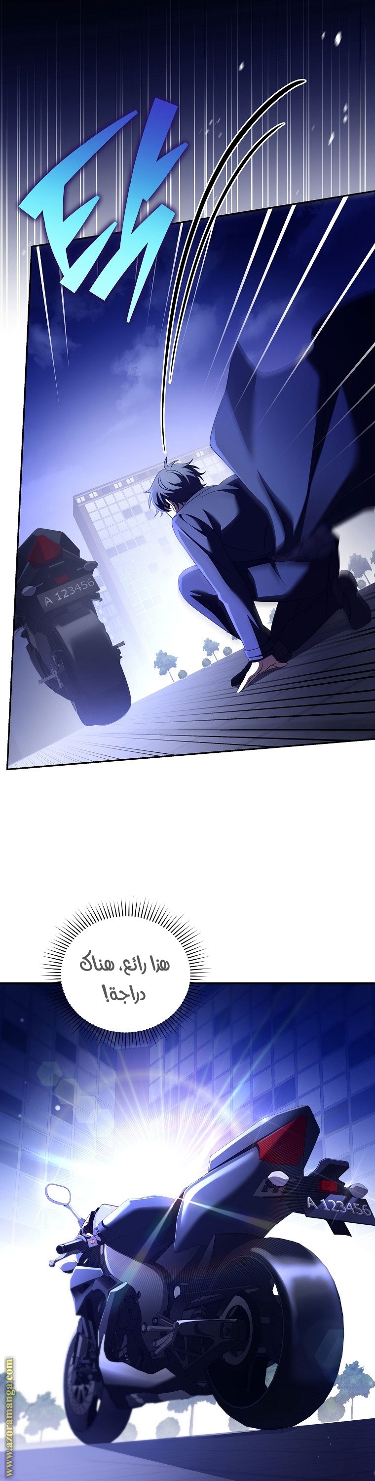 Comic page