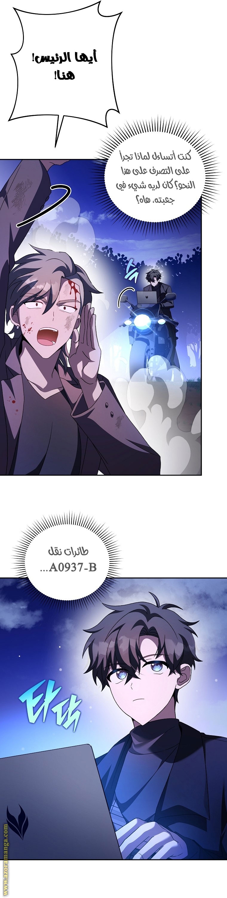 Comic page