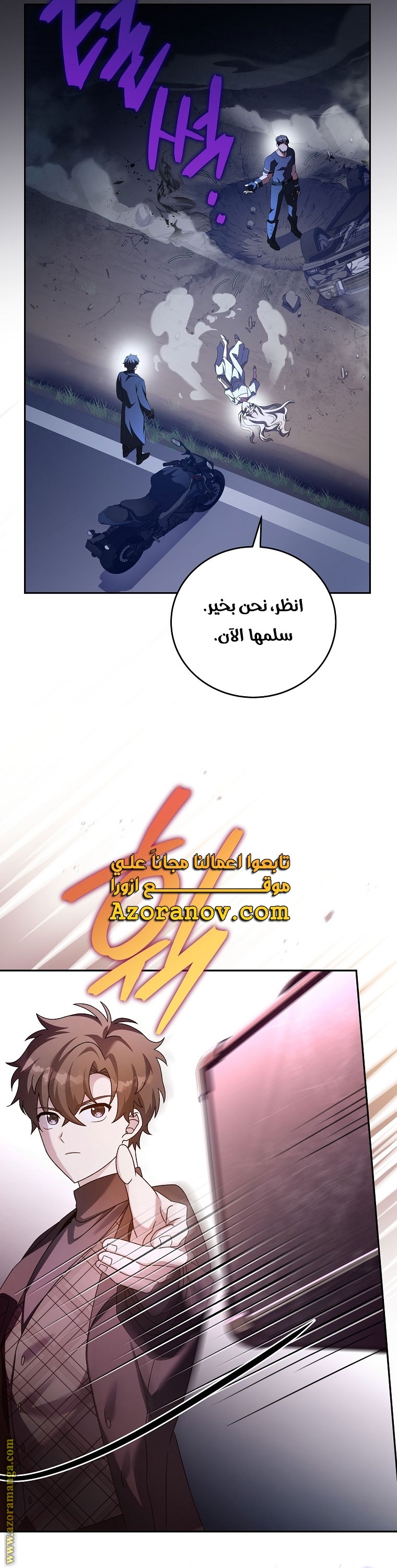 Comic page