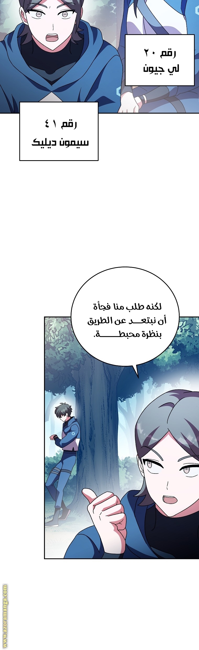 Comic page