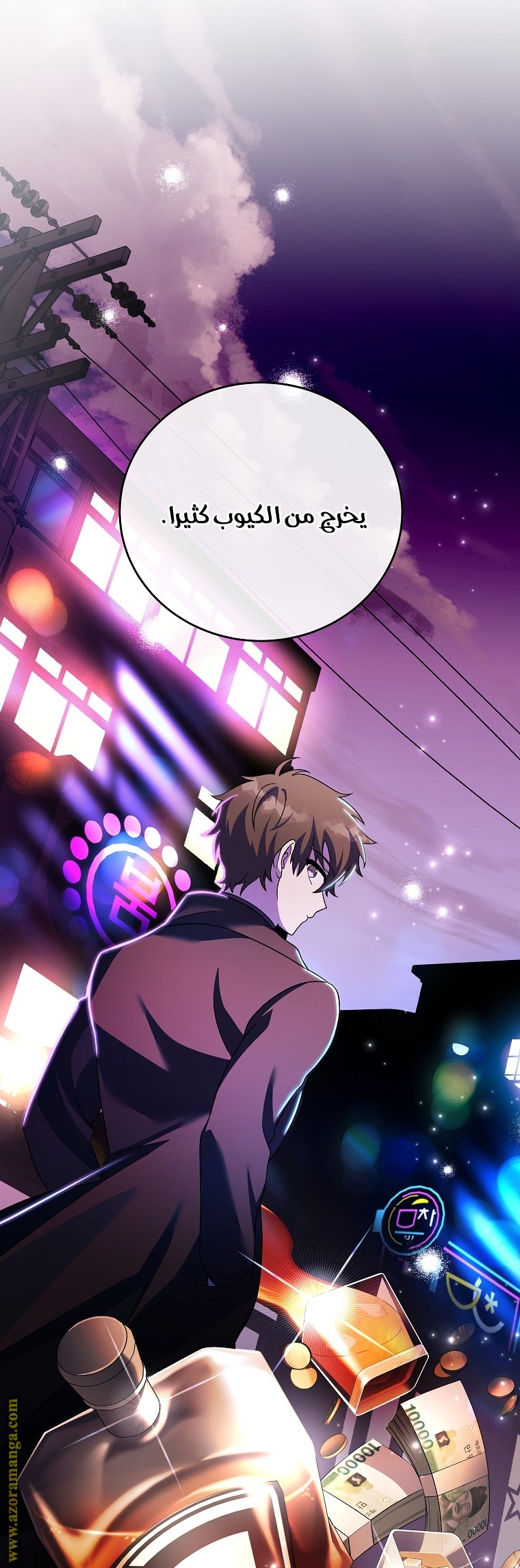 Comic page