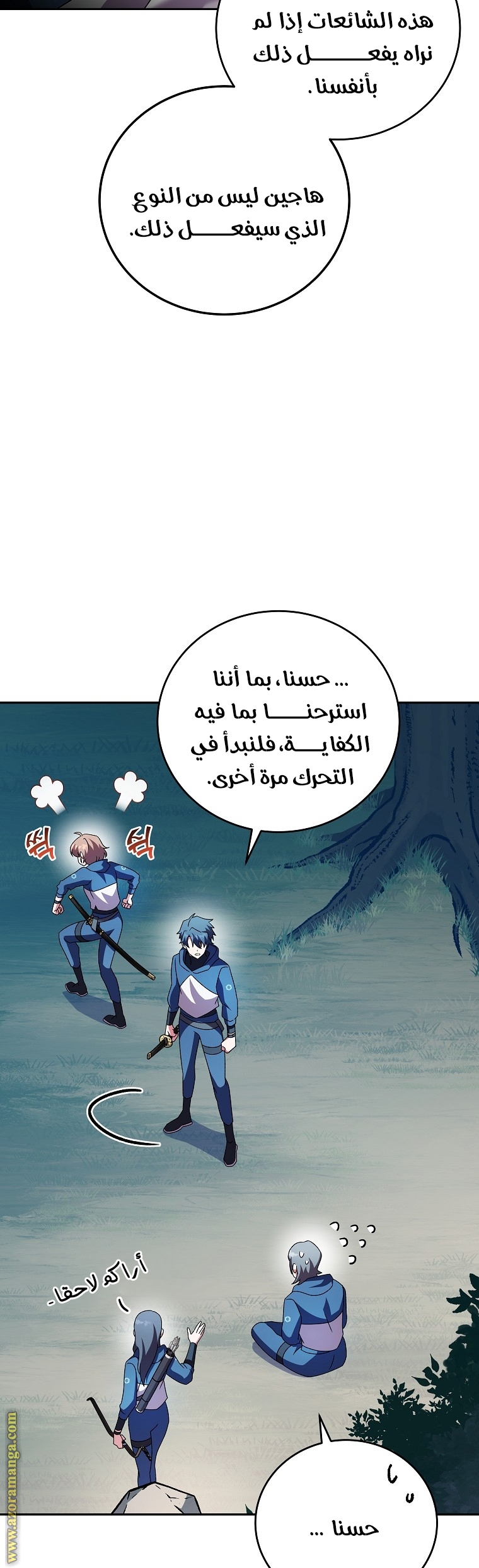 Comic page